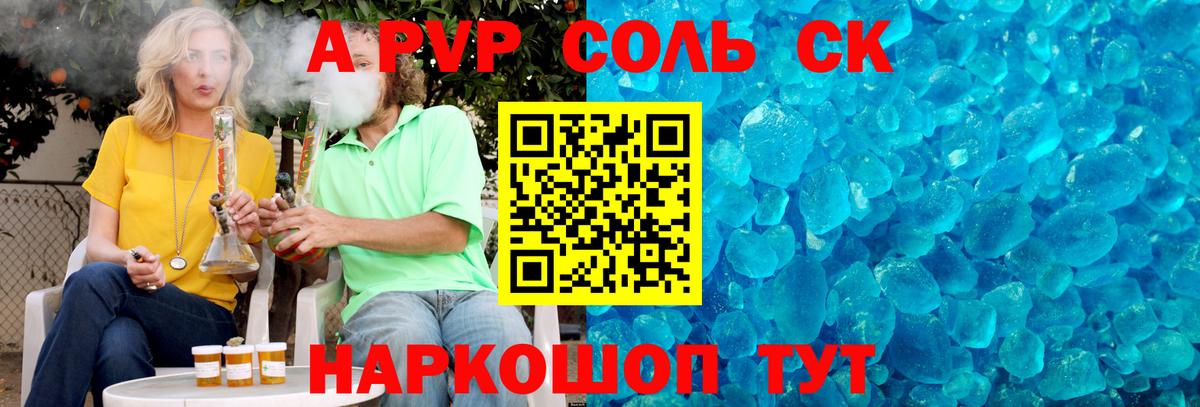 Карталы  APVP  Вход с VPN  Alpha-PVP Соль 