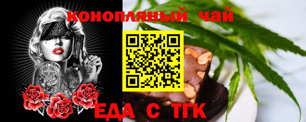 Карталы  Cannafood марихуана  Вход с VPN 