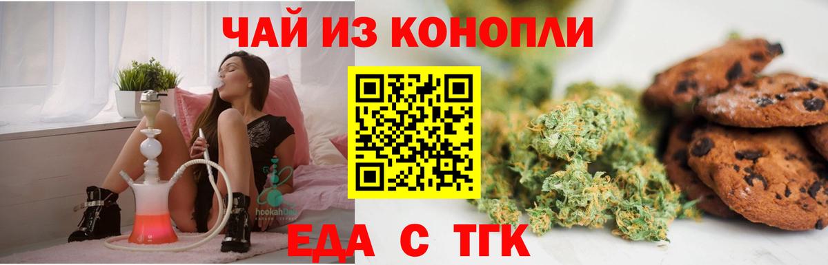 Cannafood конопля Карталы