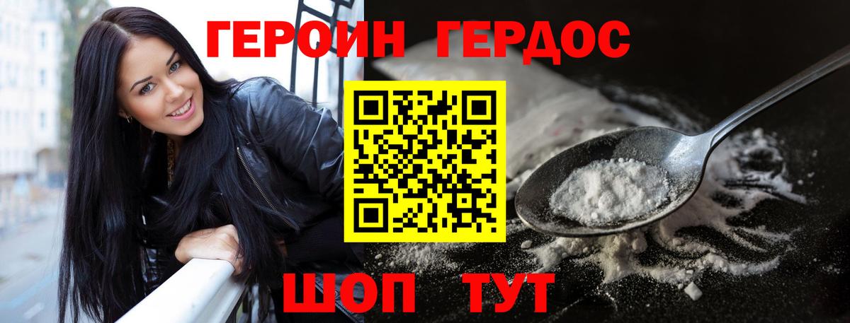 Героин гречка  Вход с VPN  Карталы 