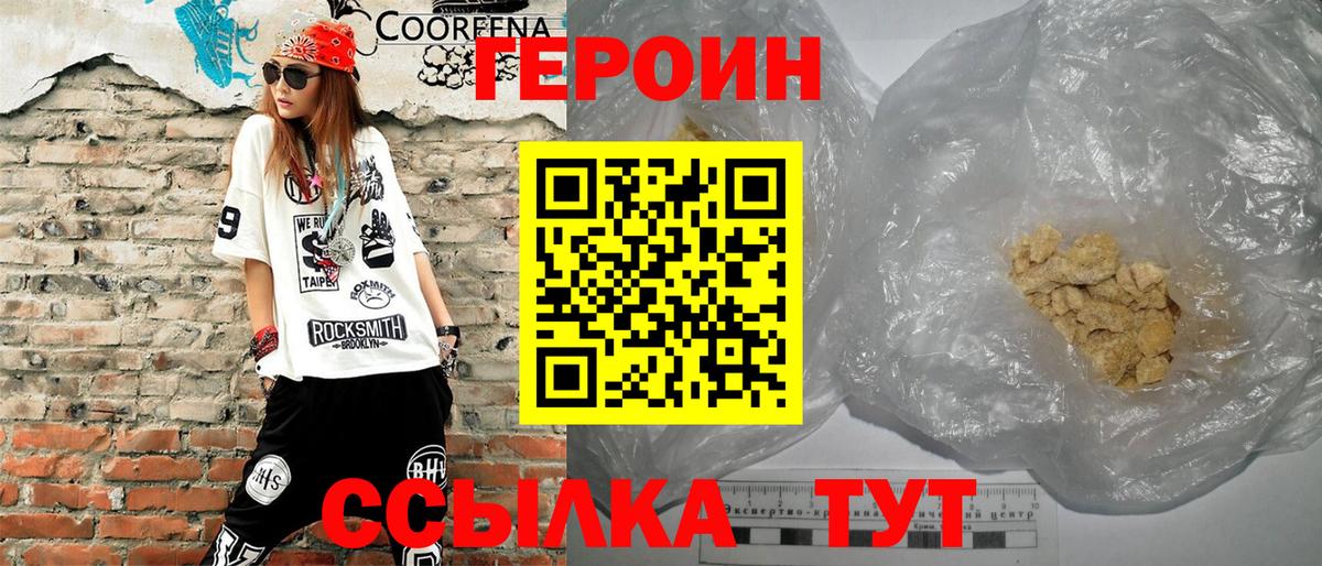ГЕРОИН VHQ Карталы