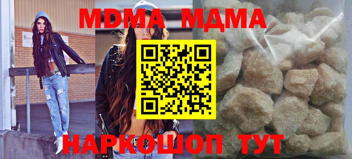 МДМА  МДМА Molly  Вход с VPN  Карталы 