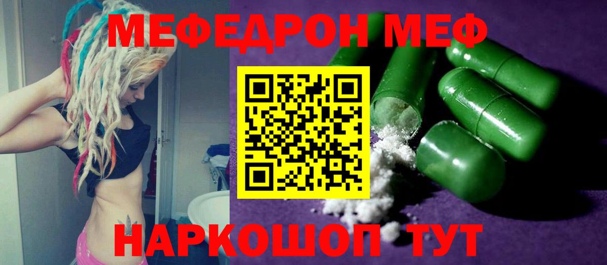 МЕФ  Карталы