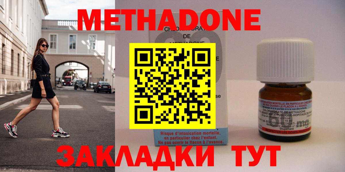 МЕТАДОН кристалл  Вход с VPN  МЕТАДОН methadone  Карталы 