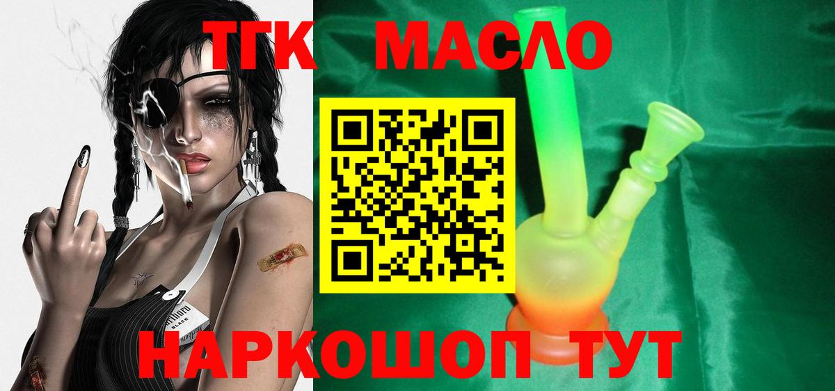 ТГК концентрат  Вход с VPN  Карталы 