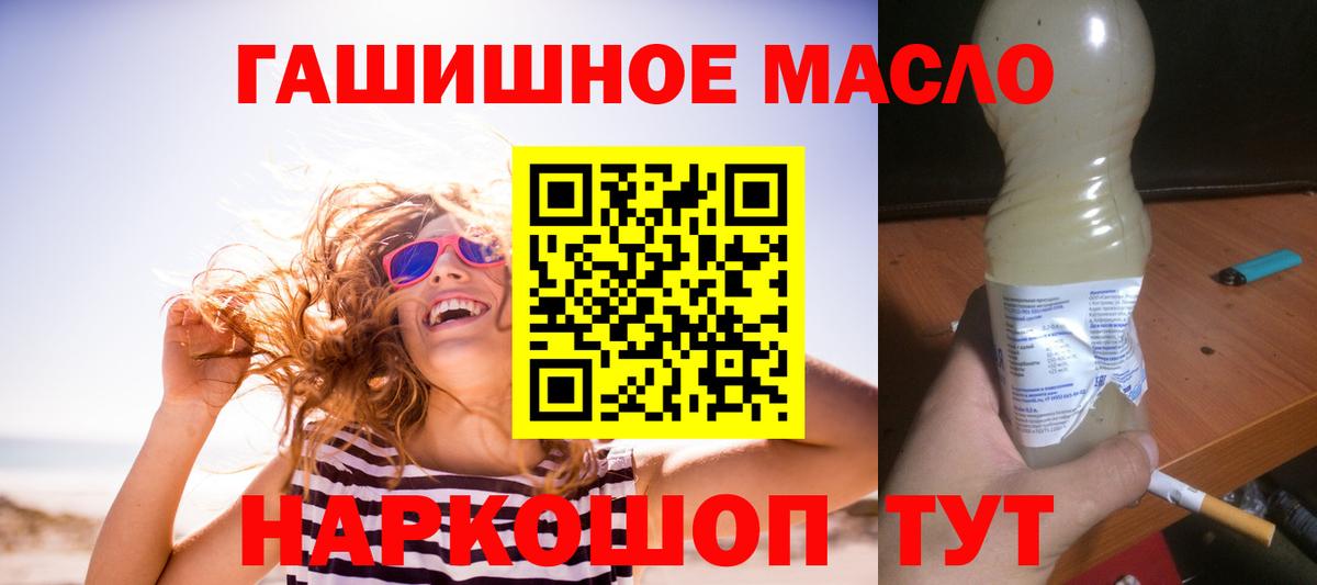 Дистиллят ТГК вейп с тгк Карталы