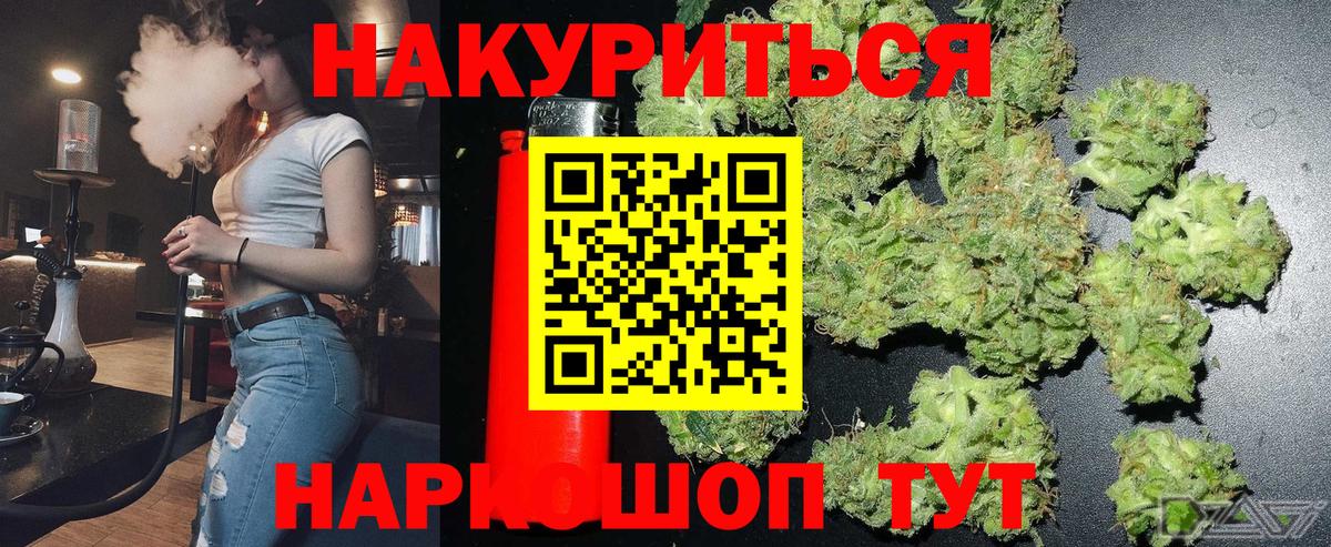МАРИХУАНА конопля  Бошки Шишки тримм  Вход с VPN  Карталы 